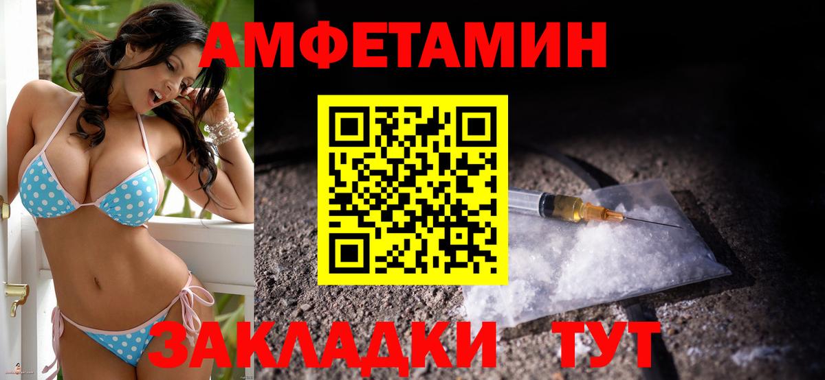 АМФЕТАМИН 98% Мегион