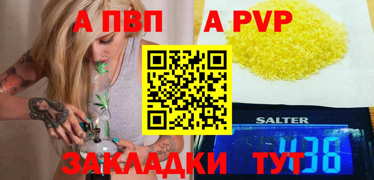 A-PVP крисы CK Мегион