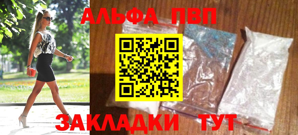 А ПВП Crystall  A PVP Crystall  Вход с VPN  A-PVP Соль  A-PVP  Мегион 