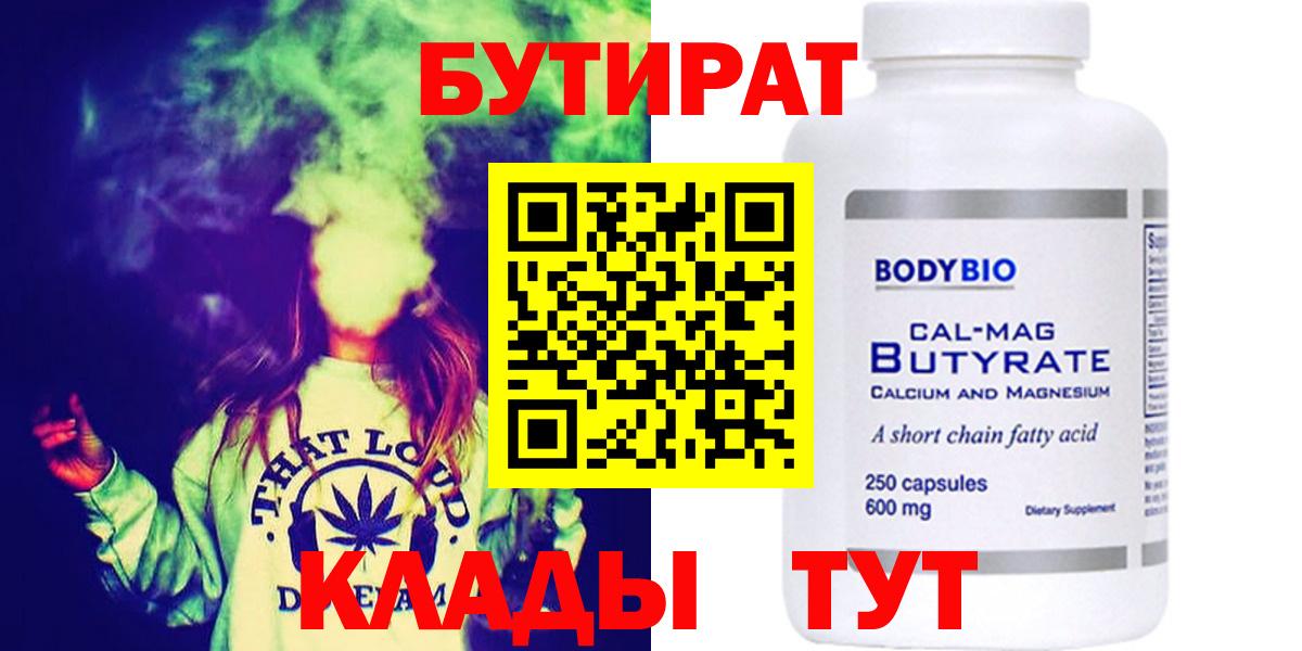 БУТИРАТ GHB Мегион