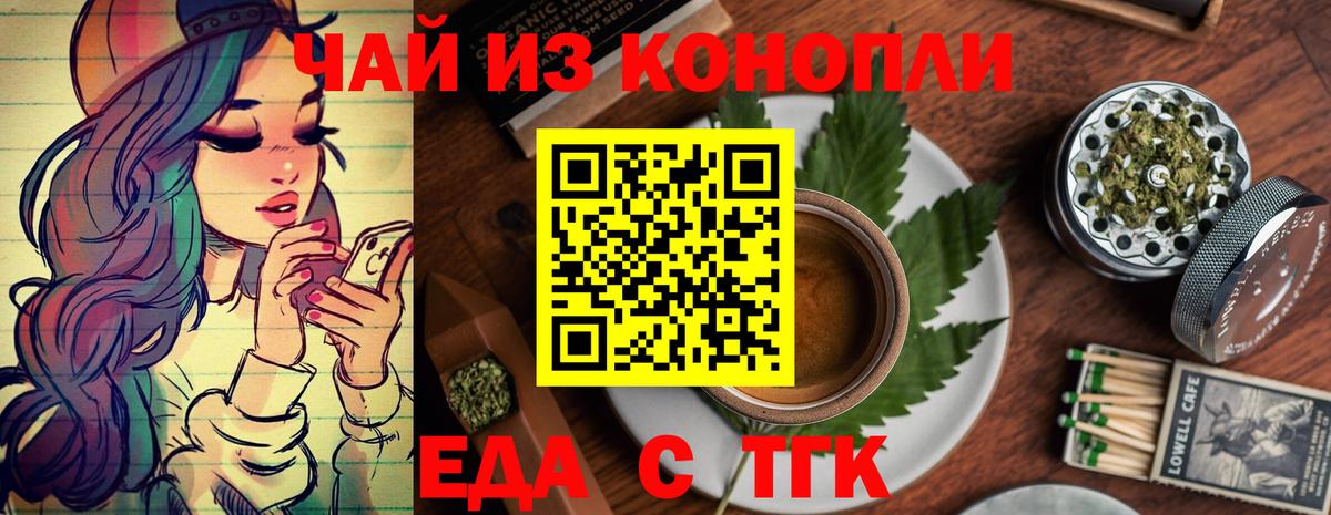 Cannafood конопля  Вход с VPN  Мегион 