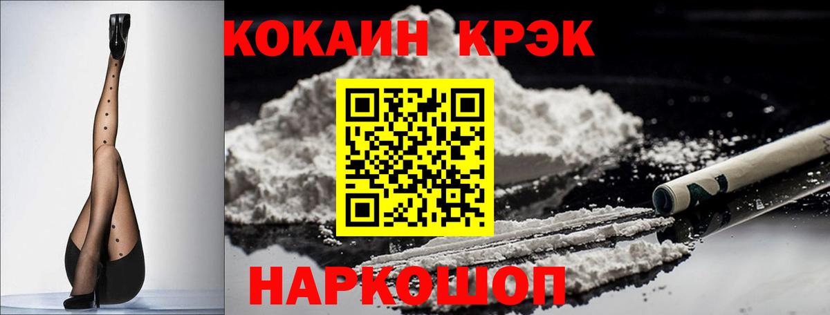КОКАИН Эквадор Мегион