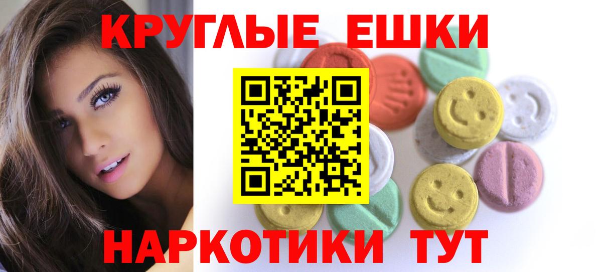Ecstasy 280 MDMA  Вход с VPN  Экстази 250 мг  Мегион 