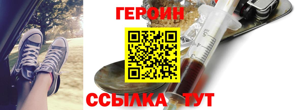 ГЕРОИН VHQ  Вход с VPN  Мегион 