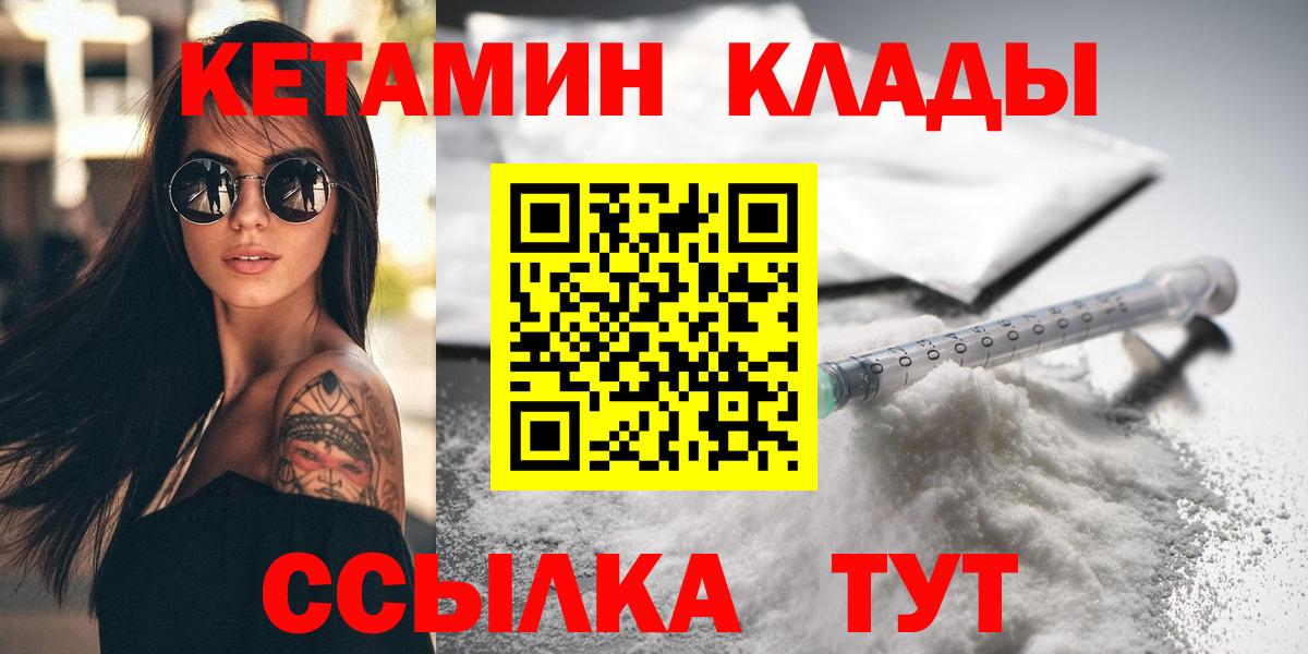 Мегион  КЕТАМИН ketamine  КЕТАМИН VHQ  Вход с VPN 