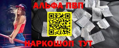 ALPHA PVP Новокубанск