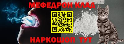 меф VHQ Новодвинск