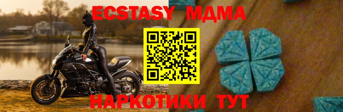 MDMA кристаллы Мегион