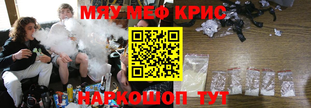 МЯУ-МЯУ mephedrone  Меф кристаллы  Мегион  Мефедрон  Вход с VPN 