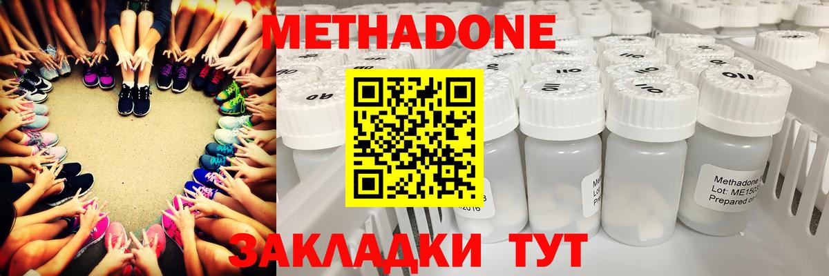 МЕТАДОН methadone  МЕТАДОН мёд  Вход с VPN  OMG зеркало  Мегион 