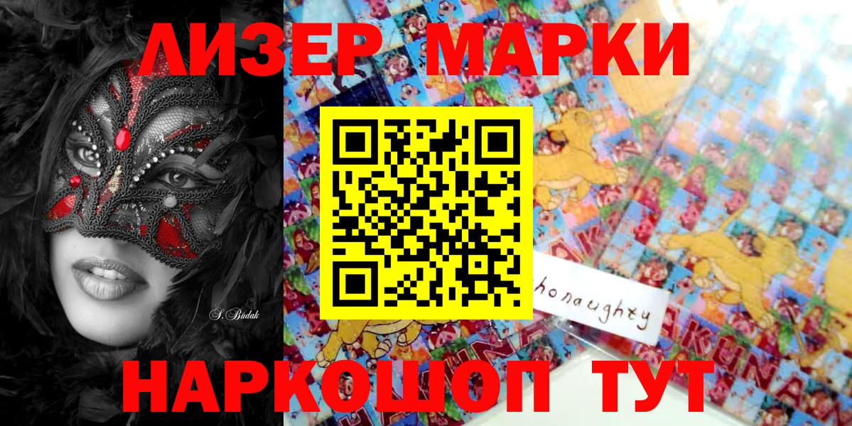 Марки N-bome 1,5мг Мегион