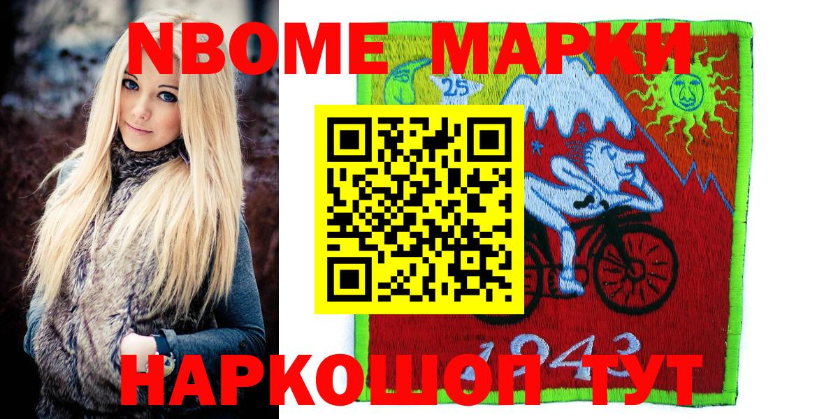 Мегион  Марки 25I-NBOMe  Вход с VPN  Марки NBOMe 1500мкг 