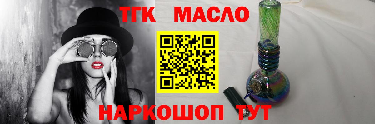 ТГК концентрат Мегион